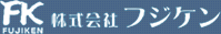 株式会社フジケン